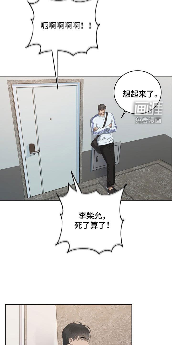 第27章：想起来了