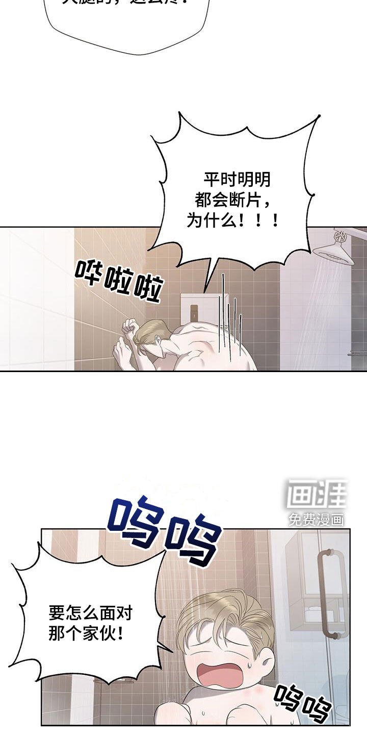 第27章：想起来了