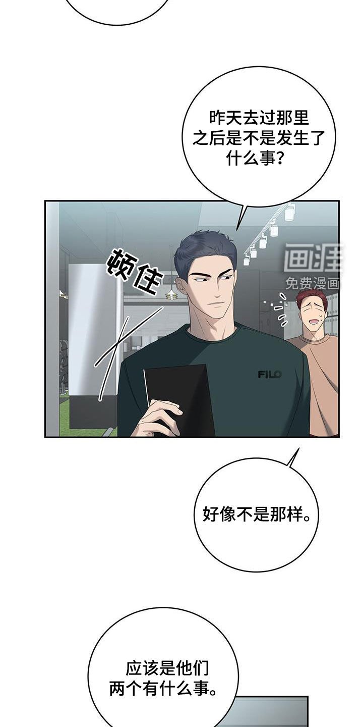 第28章：他算什么