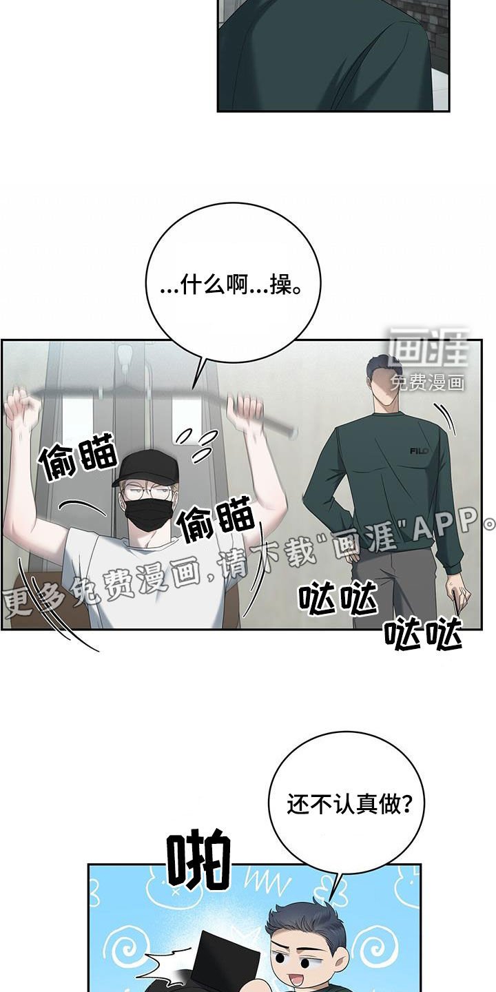 第28章：他算什么