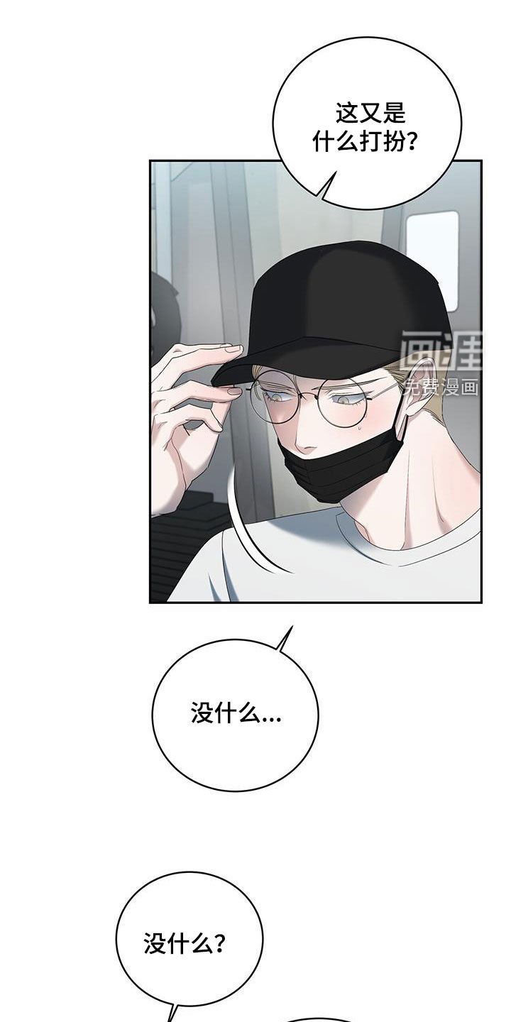 第28章：他算什么