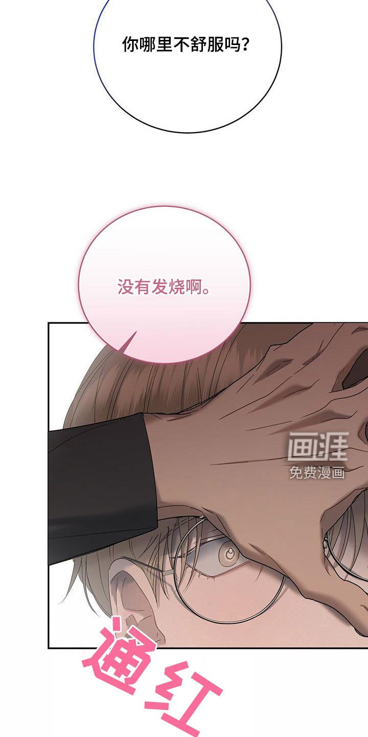 第28章：他算什么