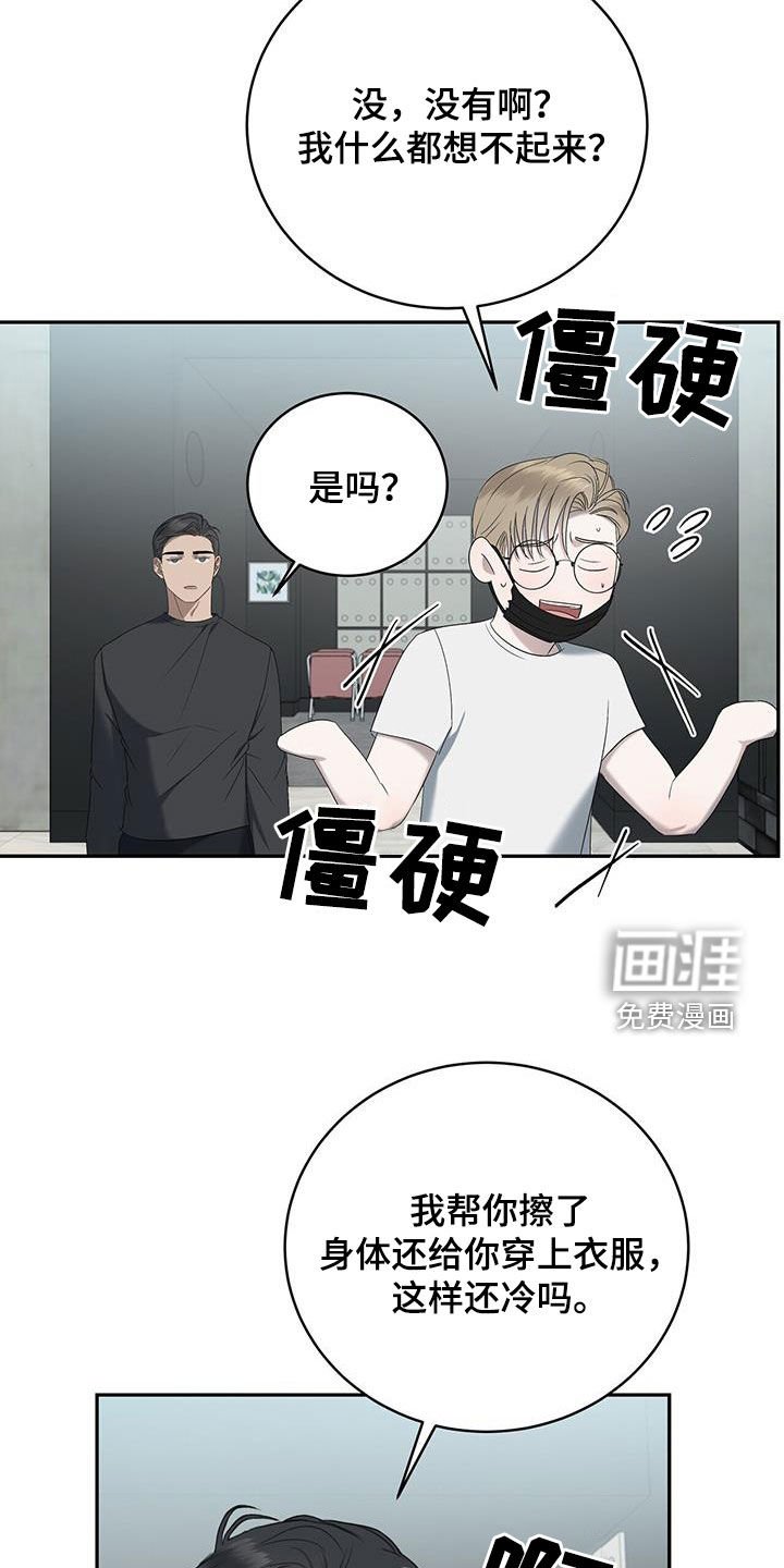 第28章：他算什么