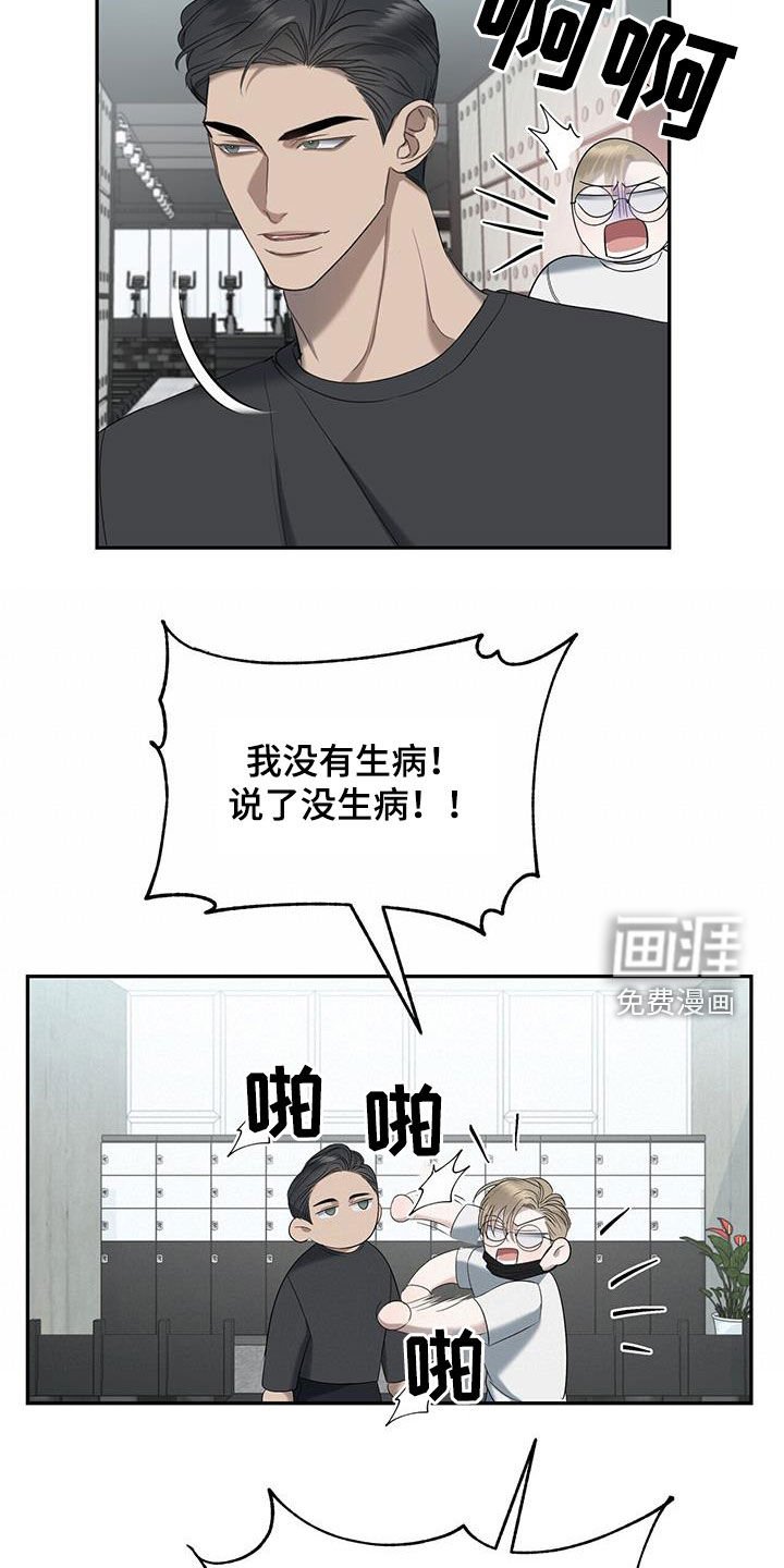 第28章：他算什么