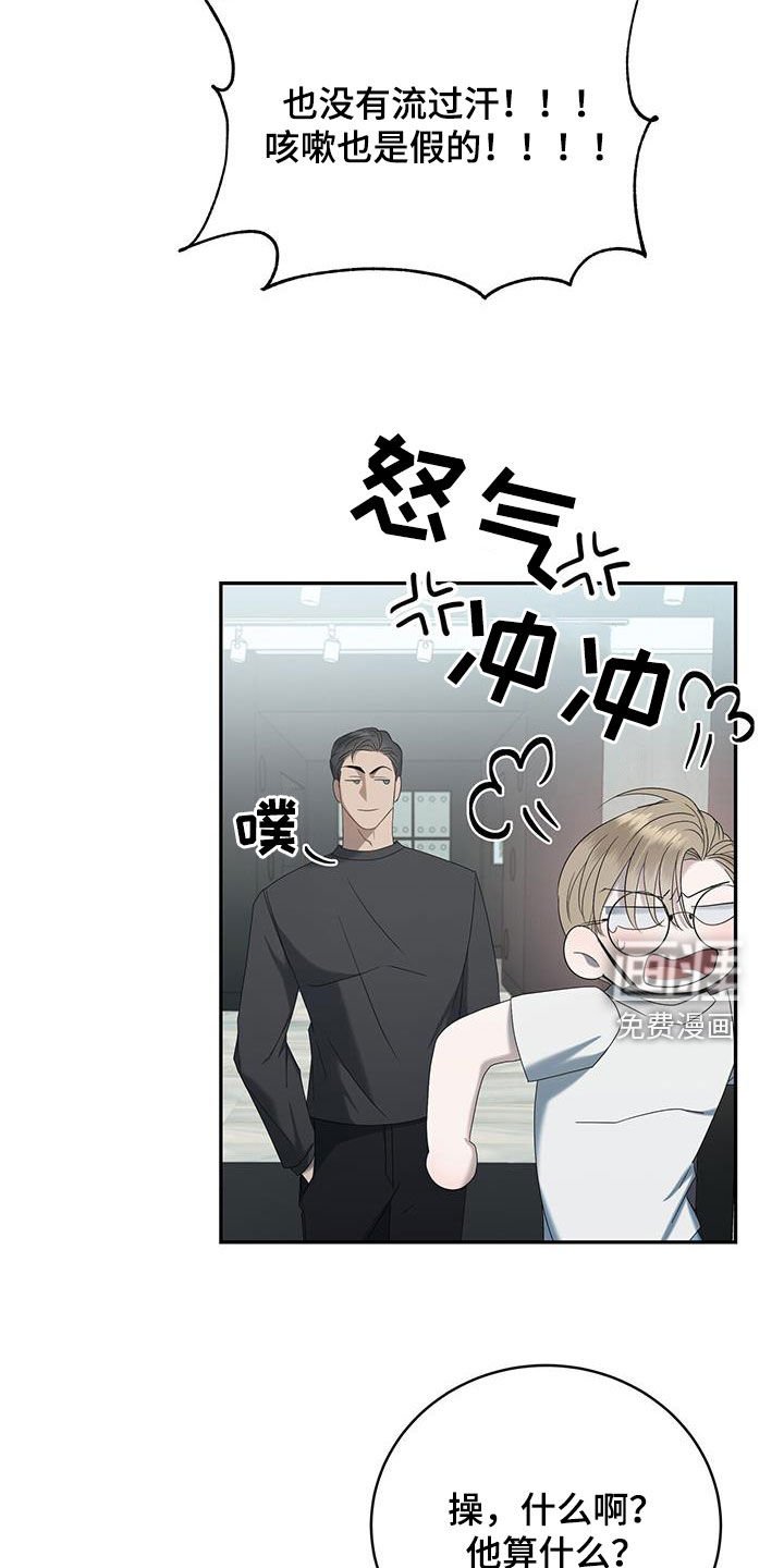 第28章：他算什么