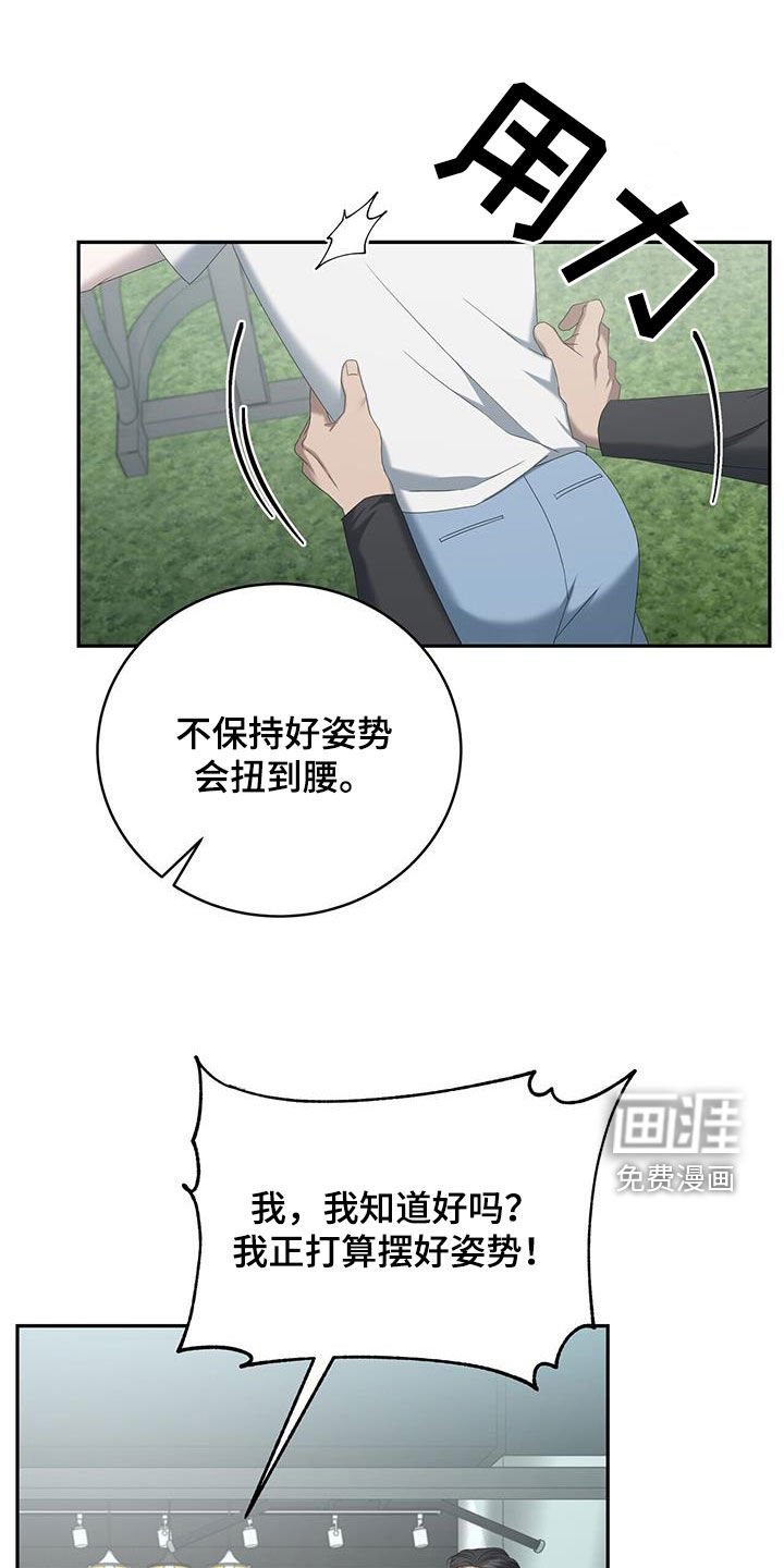第29章：这个疯子