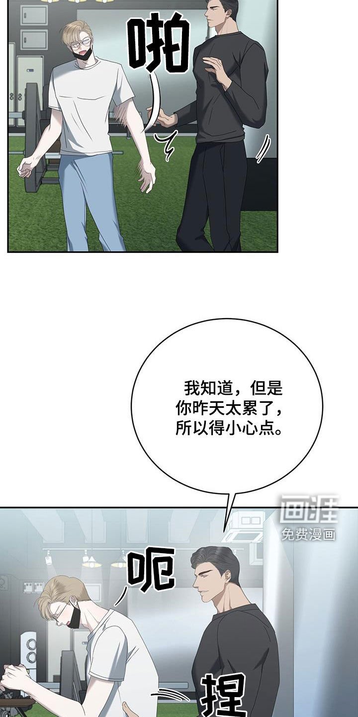 第29章：这个疯子