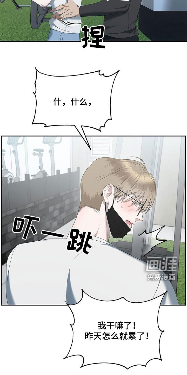 第29章：这个疯子