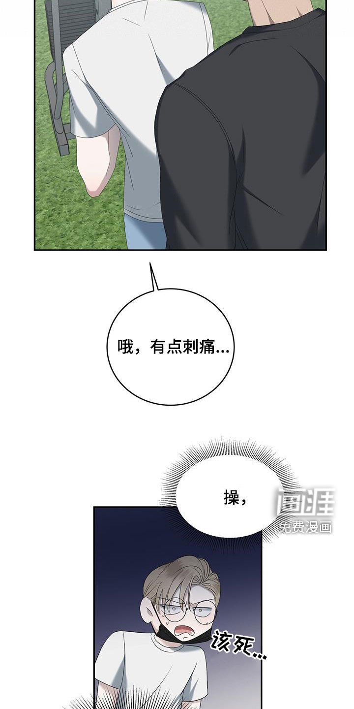 第29章：这个疯子