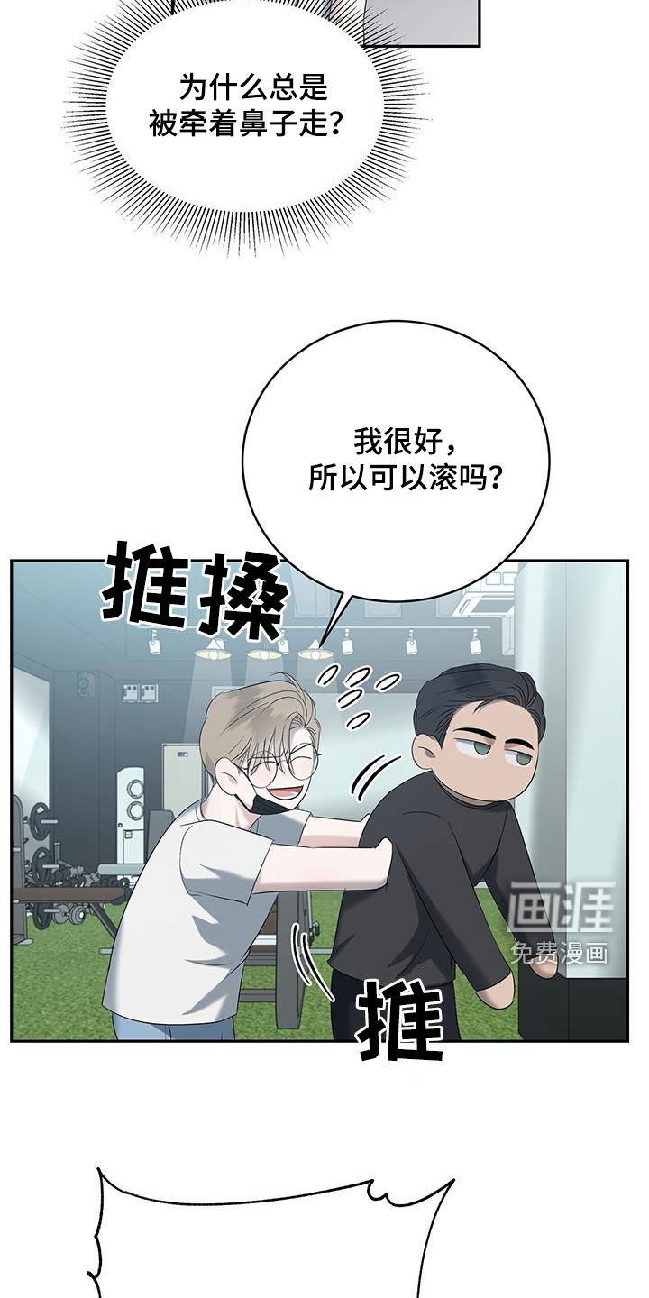 第29章：这个疯子
