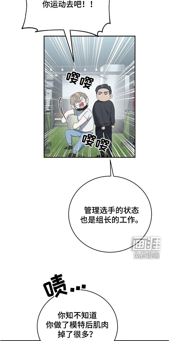 第29章：这个疯子
