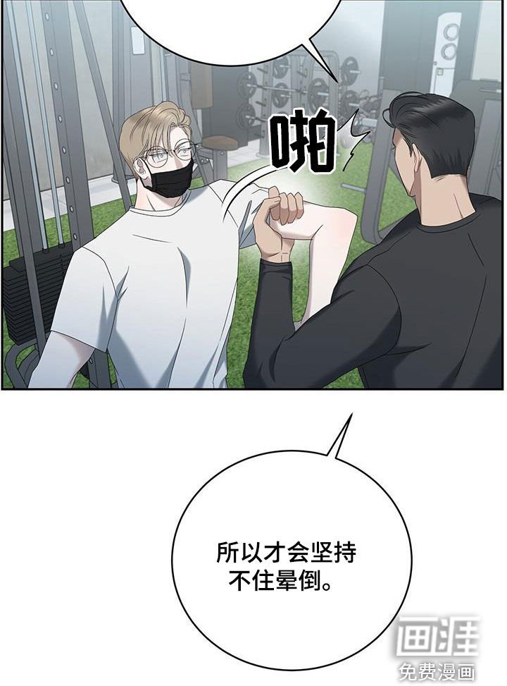 第29章：这个疯子