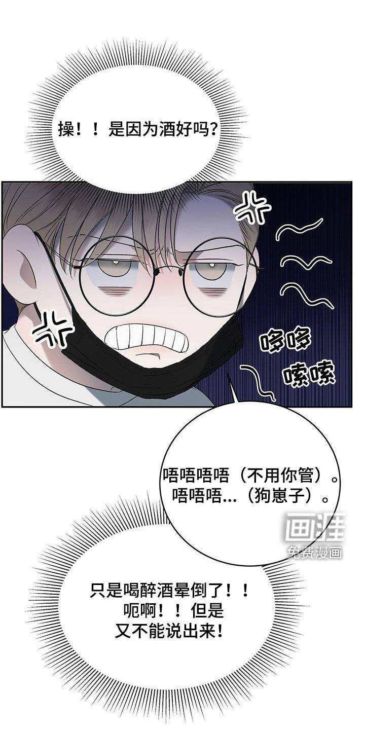 第29章：这个疯子