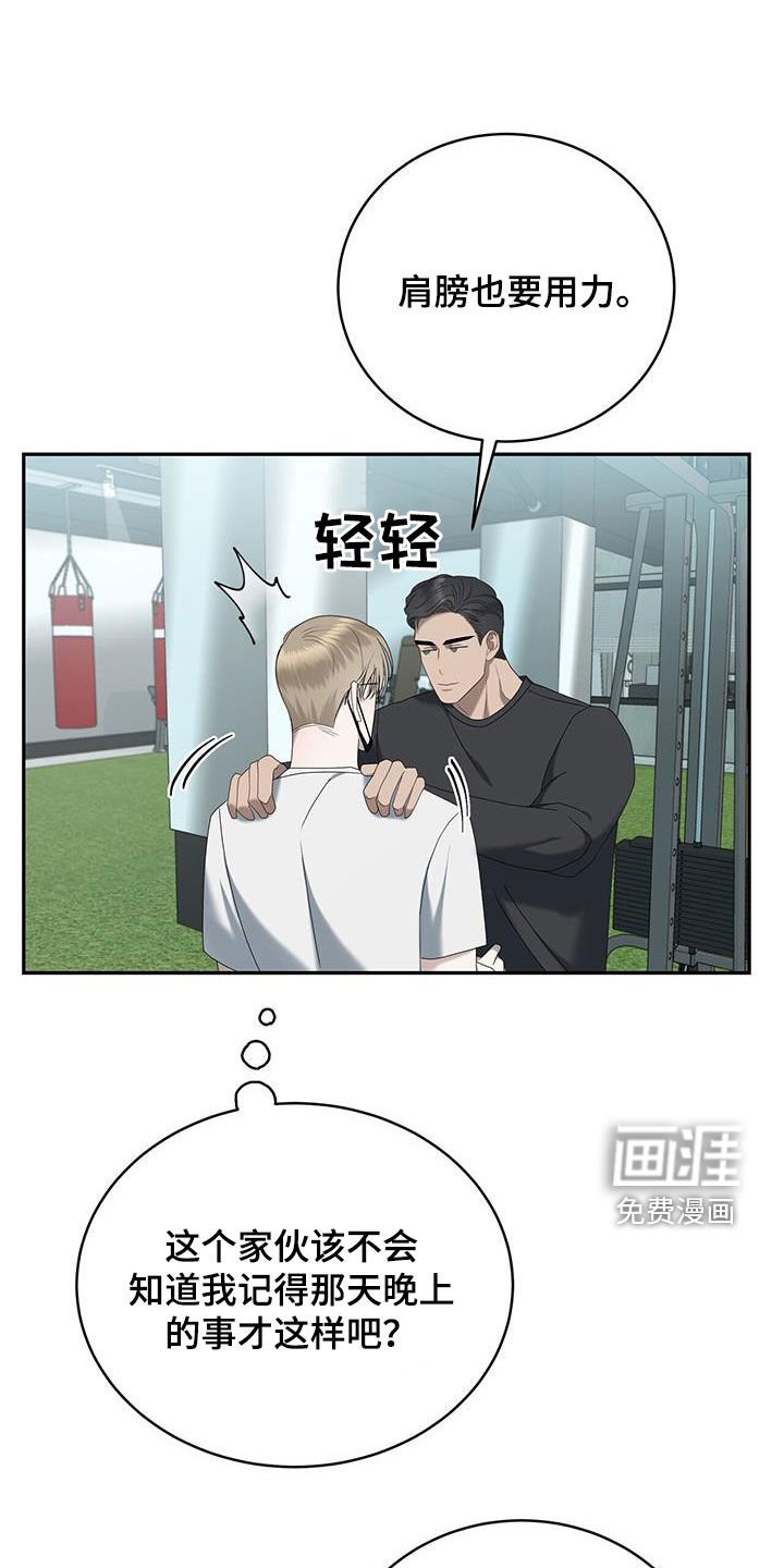 第29章：这个疯子