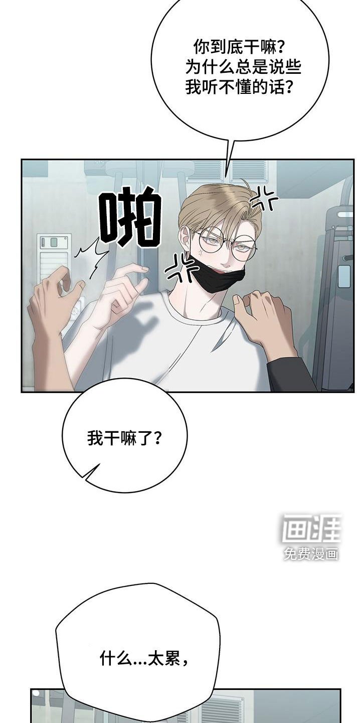第29章：这个疯子
