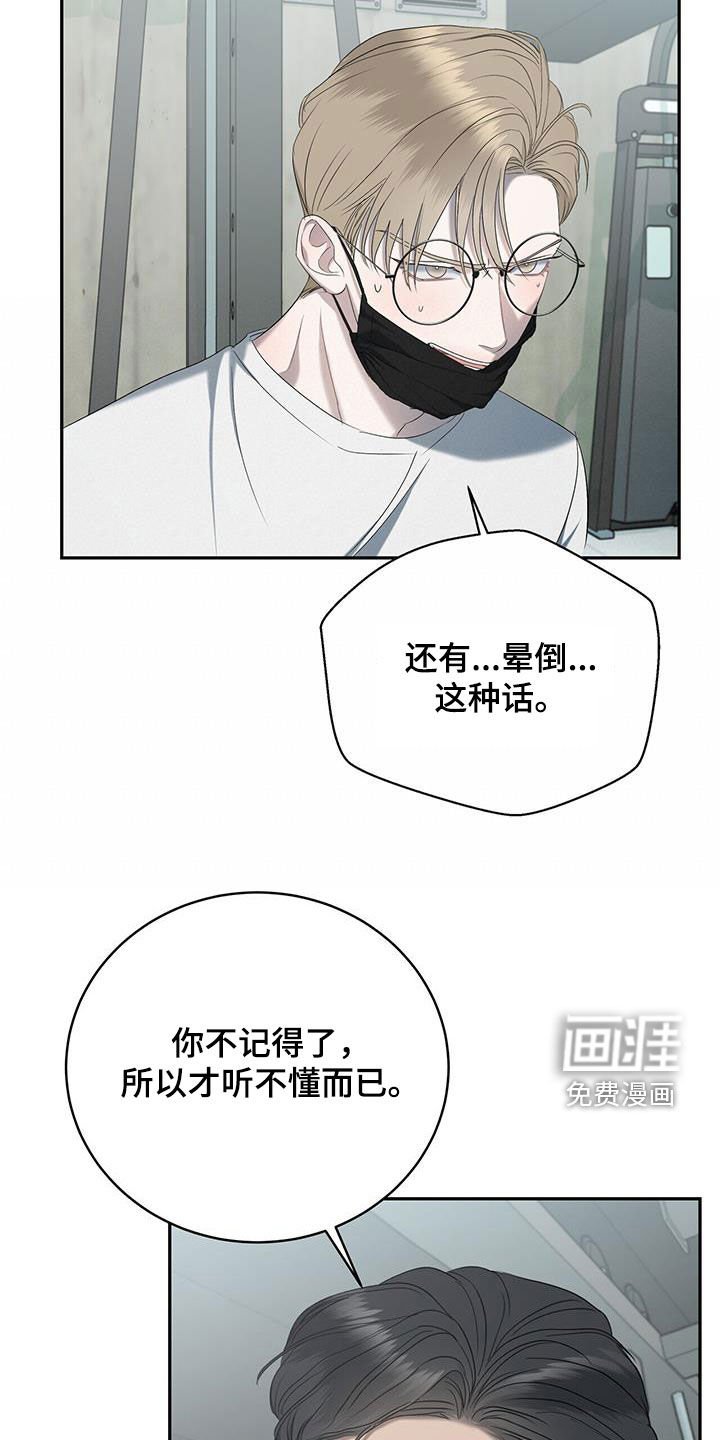 第29章：这个疯子