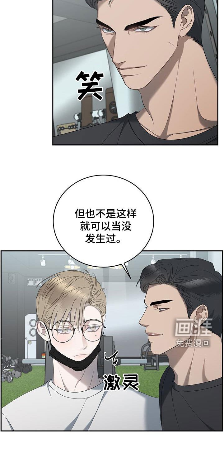 第29章：这个疯子