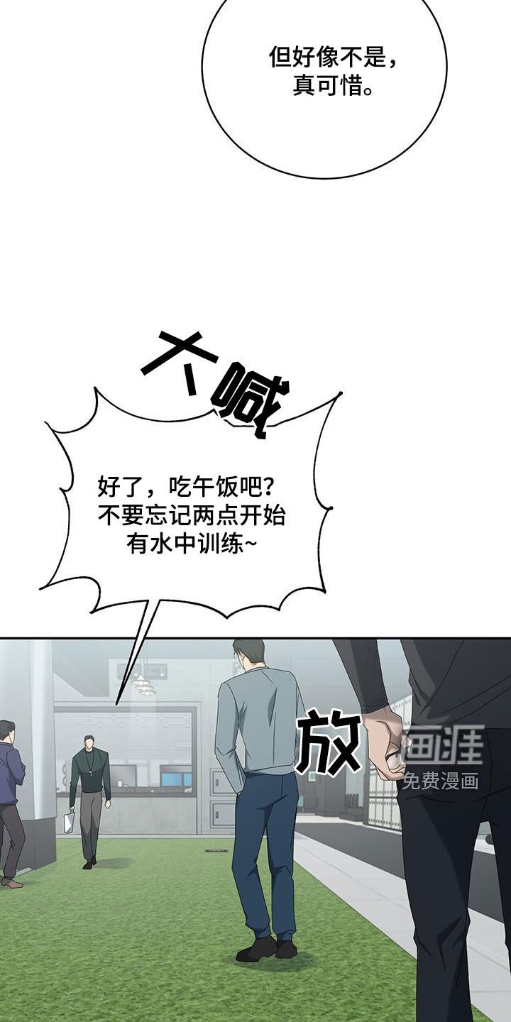 第29章：这个疯子