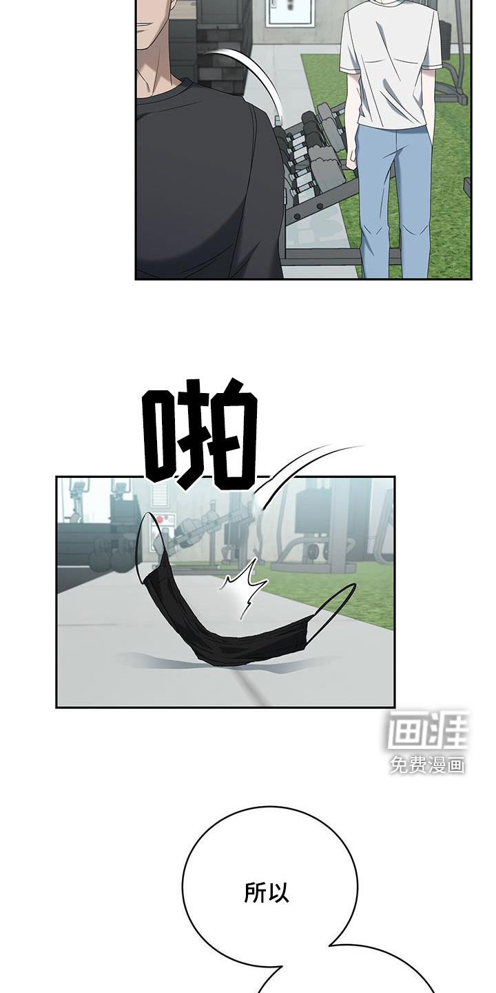 第29章：这个疯子