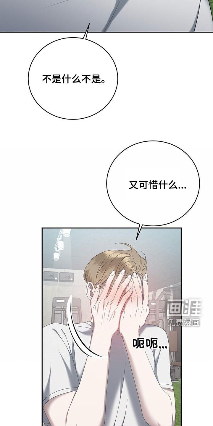 第29章：这个疯子