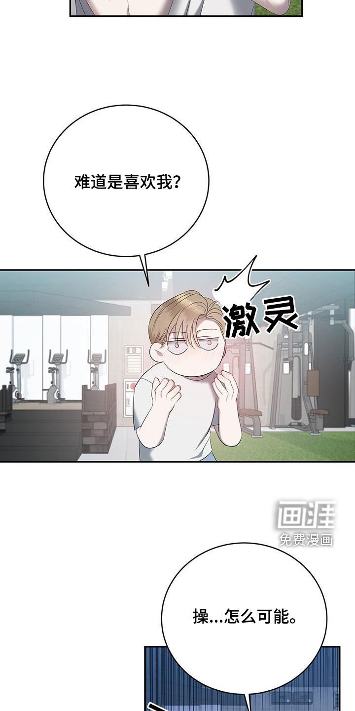 第29章：这个疯子