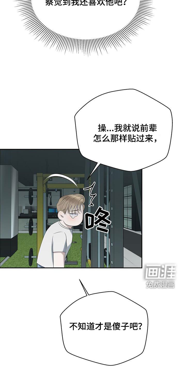 第29章：这个疯子