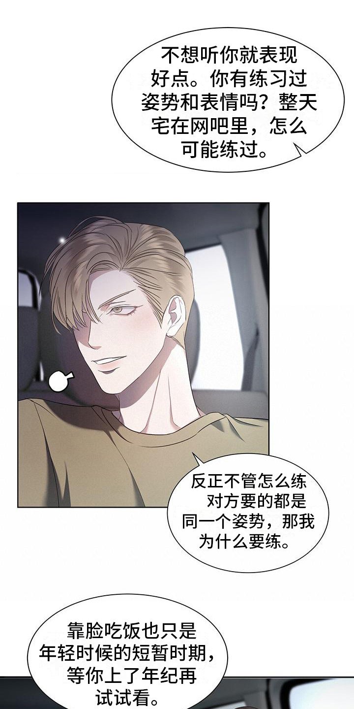 第3章：罪魁祸首