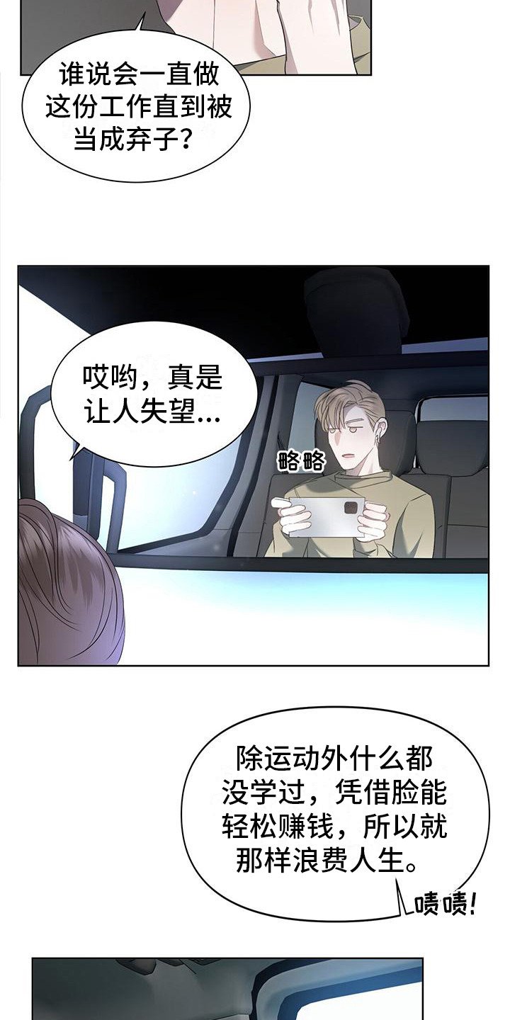 第3章：罪魁祸首