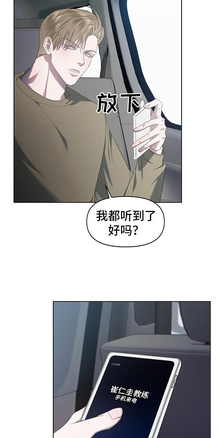 第3章：罪魁祸首