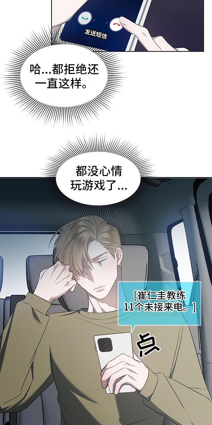 第3章：罪魁祸首