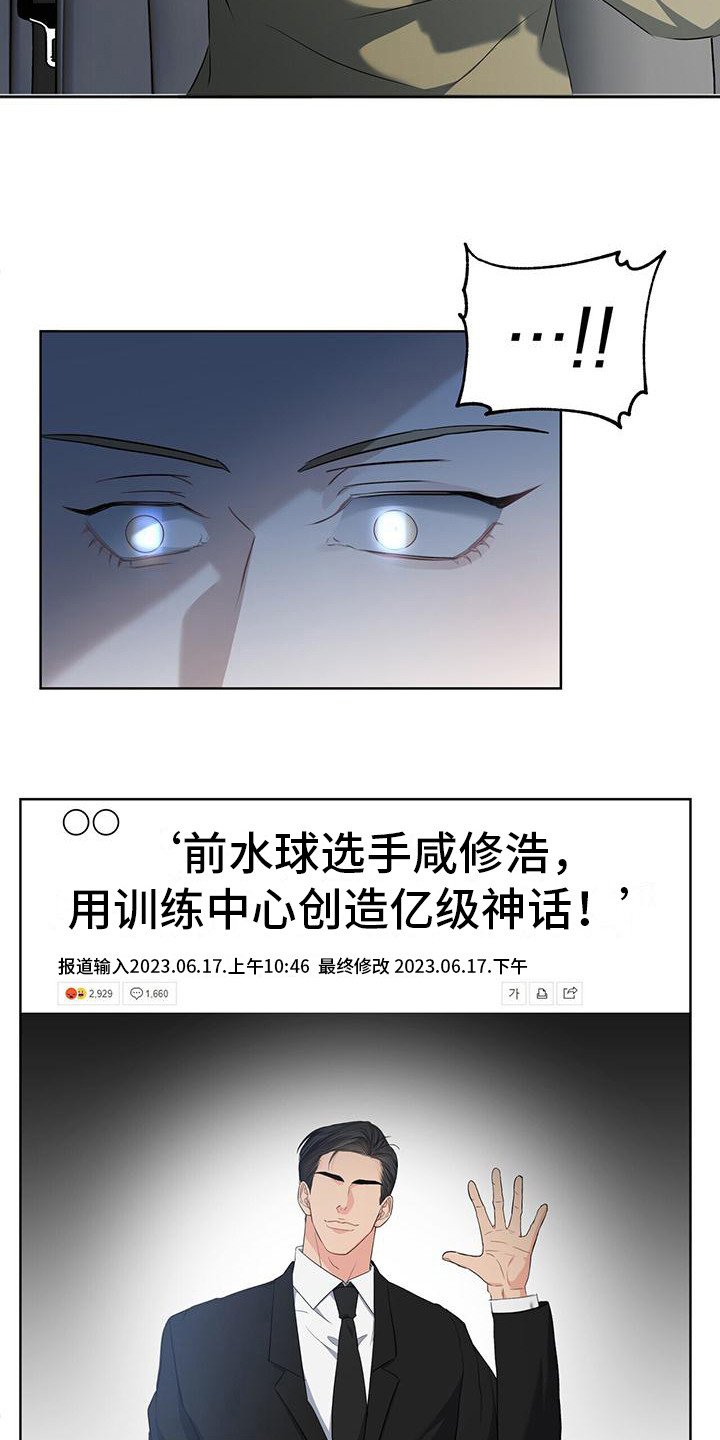 第3章：罪魁祸首