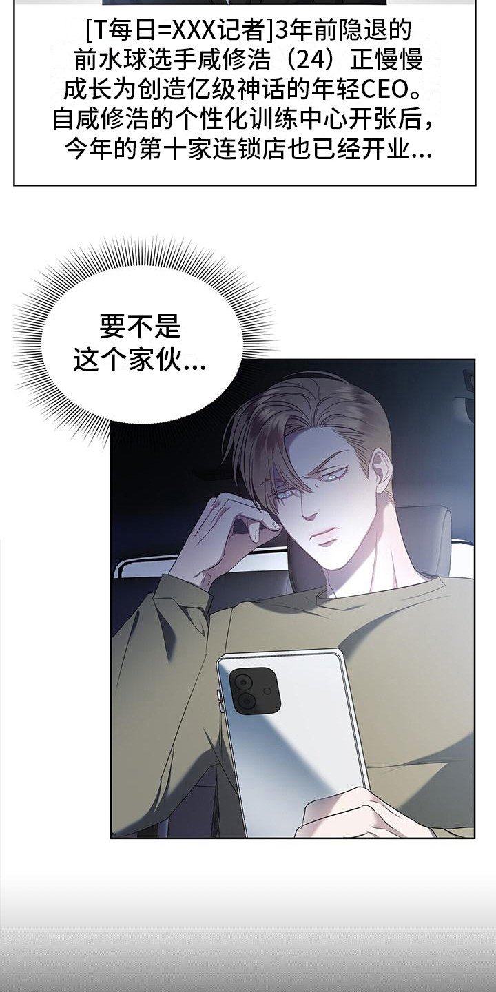 第3章：罪魁祸首