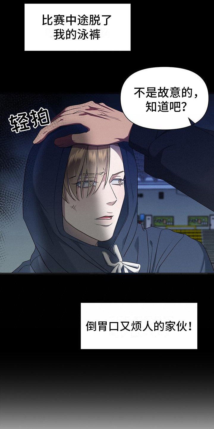 第3章：罪魁祸首