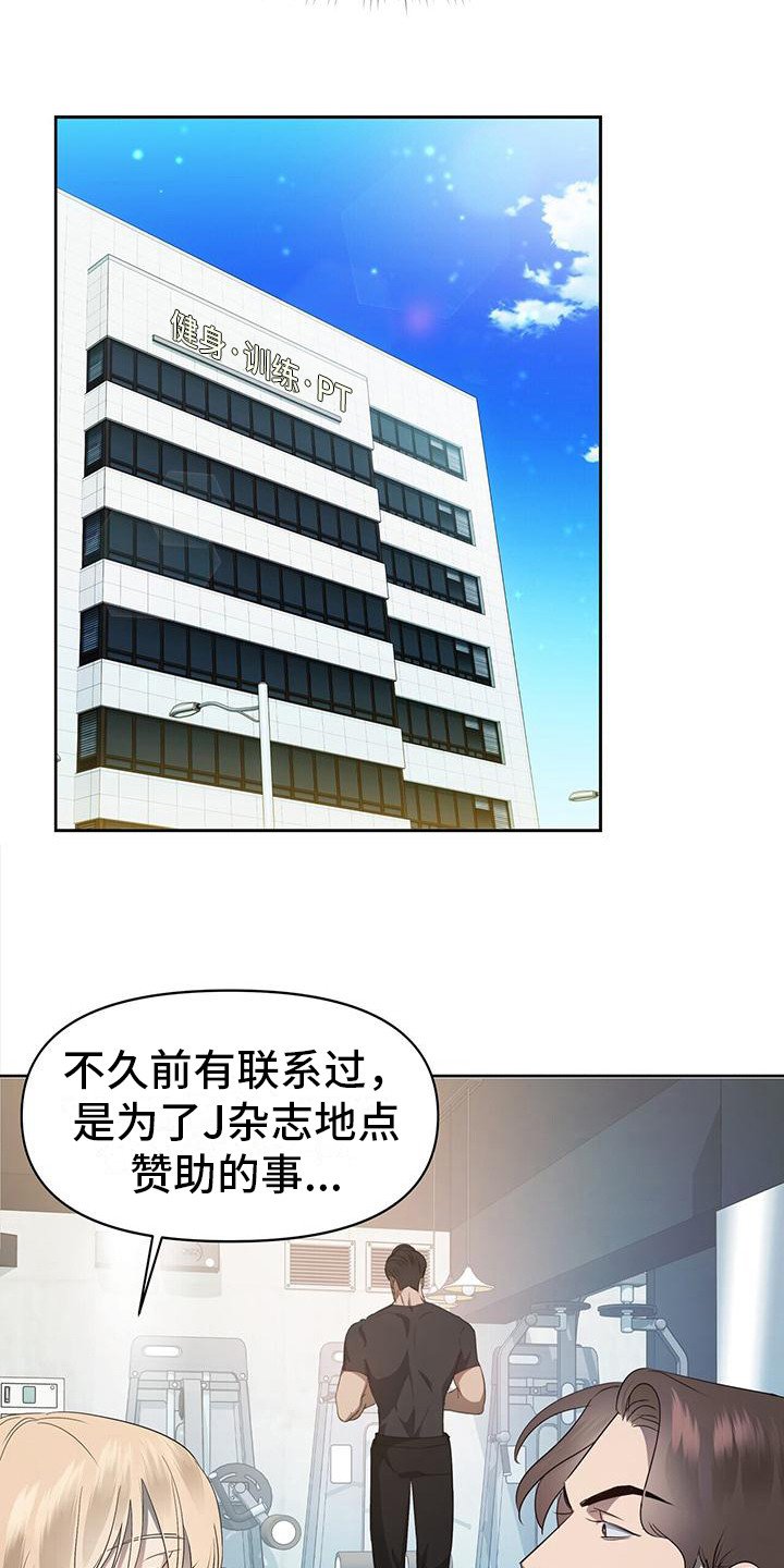 第3章：罪魁祸首