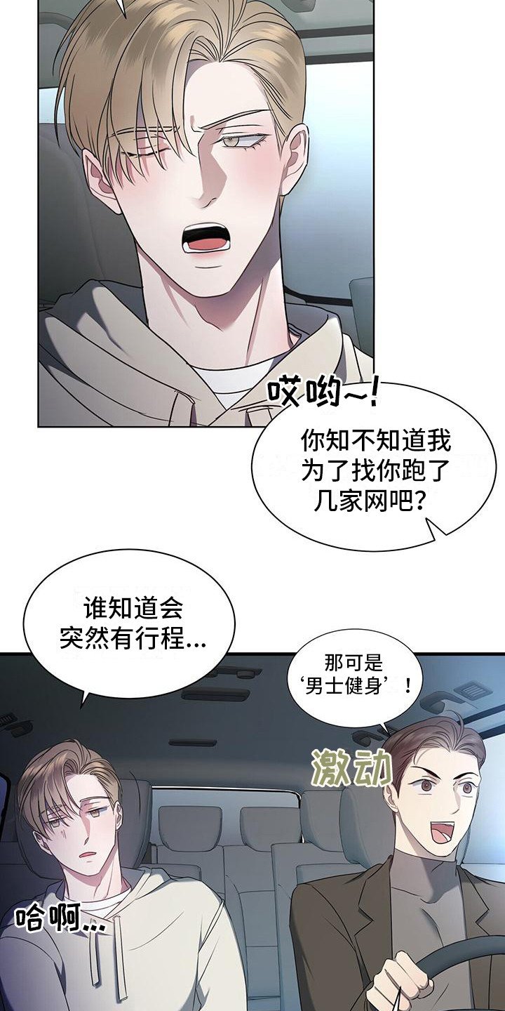 第3章：罪魁祸首