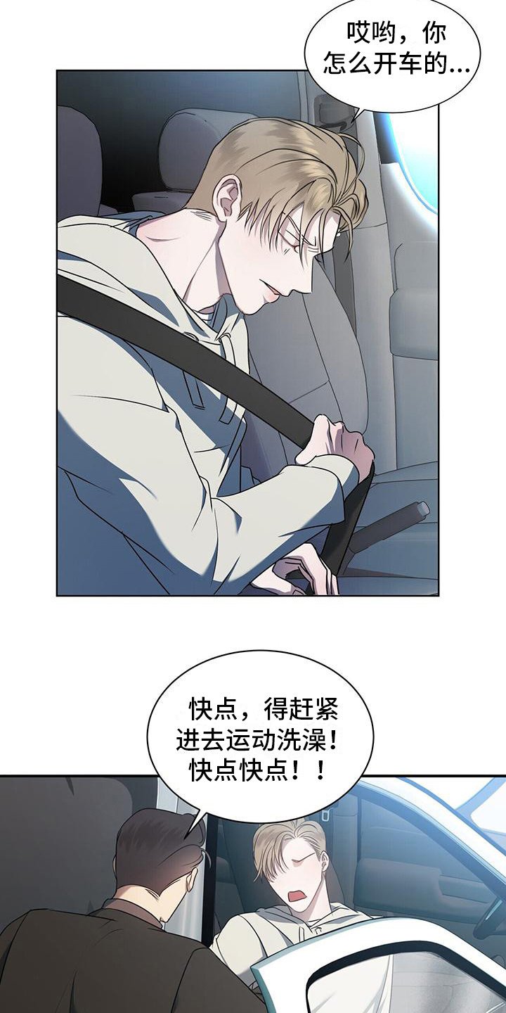第3章：罪魁祸首