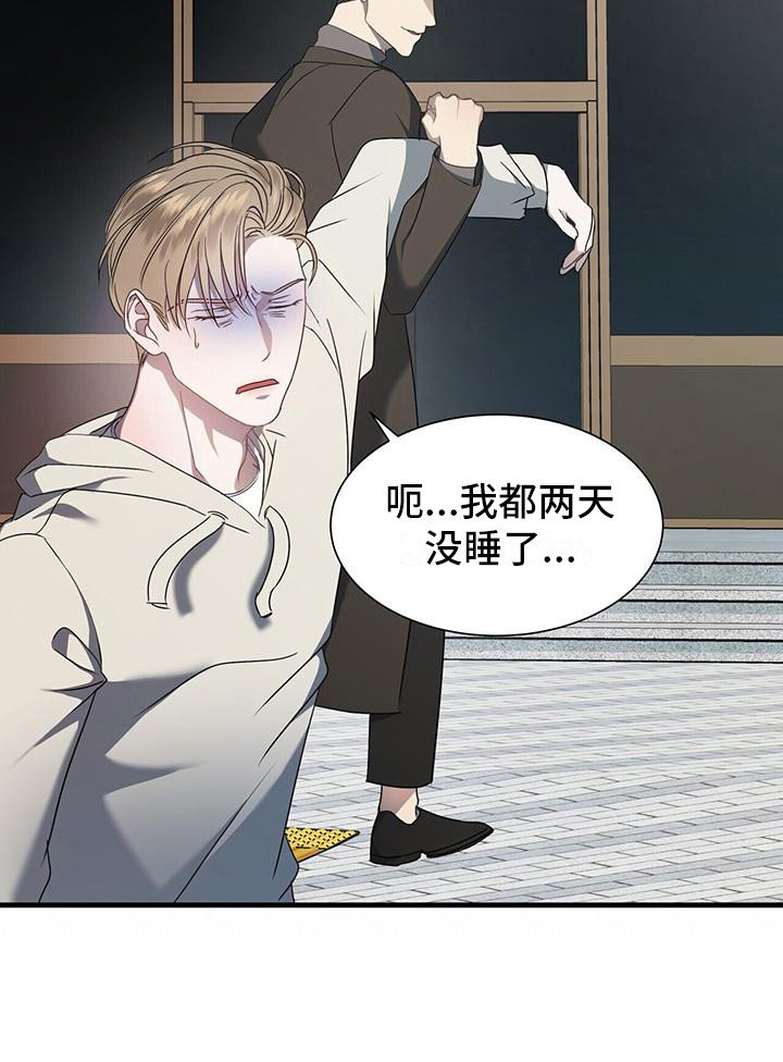 第3章：罪魁祸首