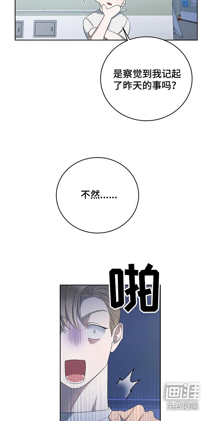 第30章：昨天