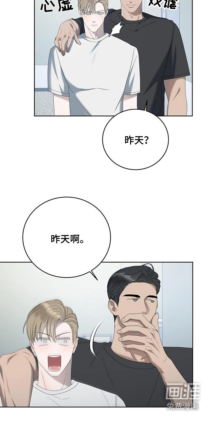 第30章：昨天
