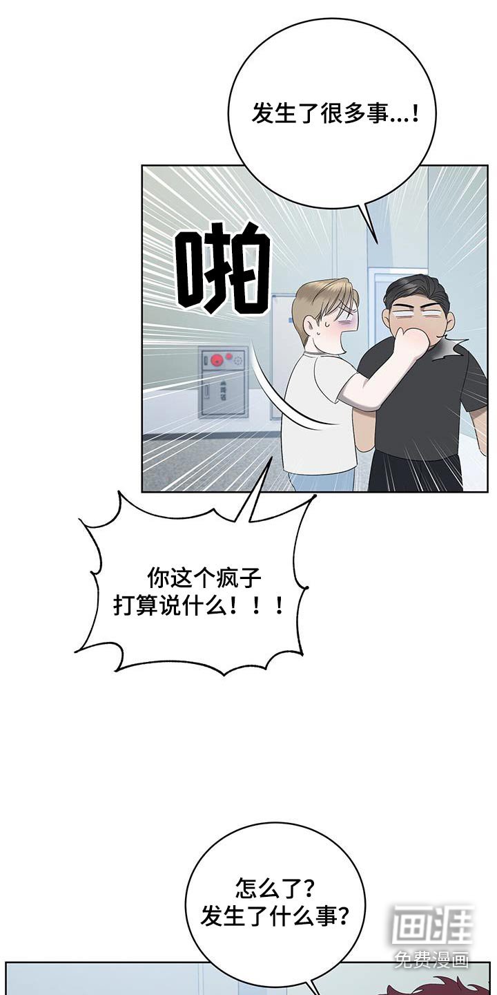 第30章：昨天