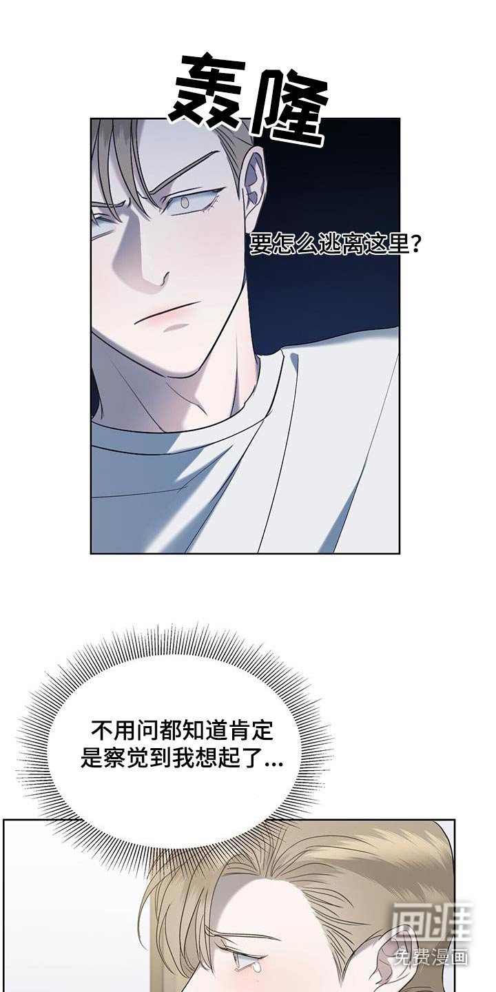 第31章：等等 