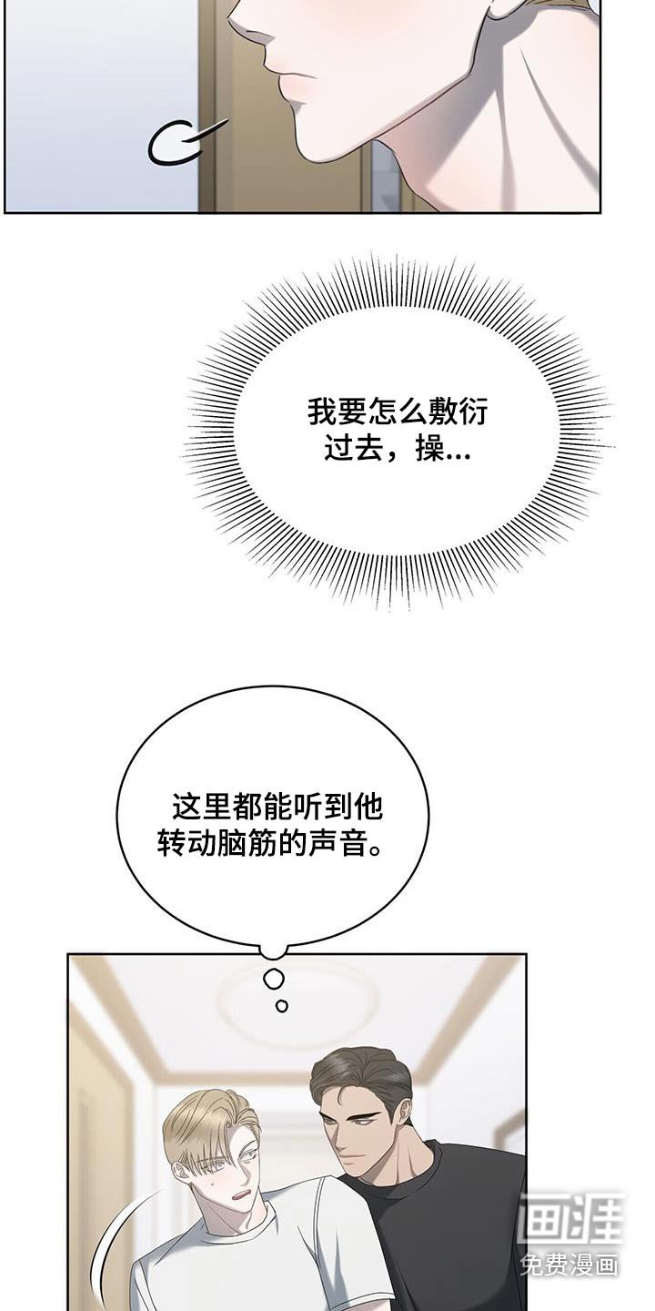 第31章：等等 