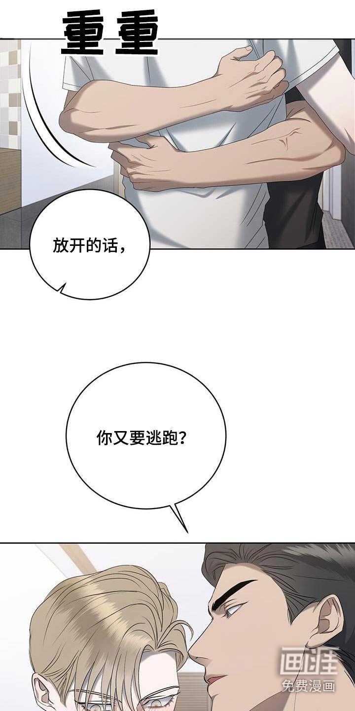 第31章：等等 