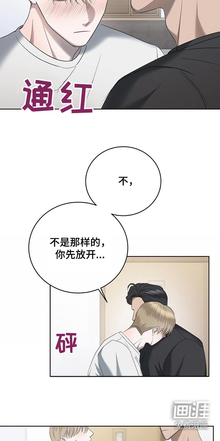 第31章：等等 