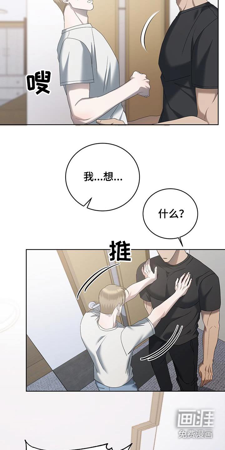第31章：等等 