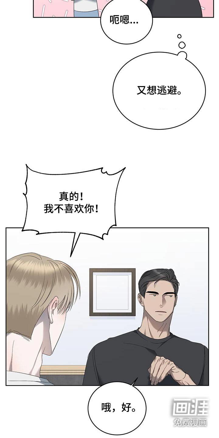 第31章：等等 