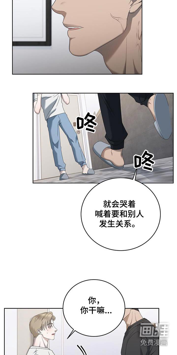 第31章：等等 