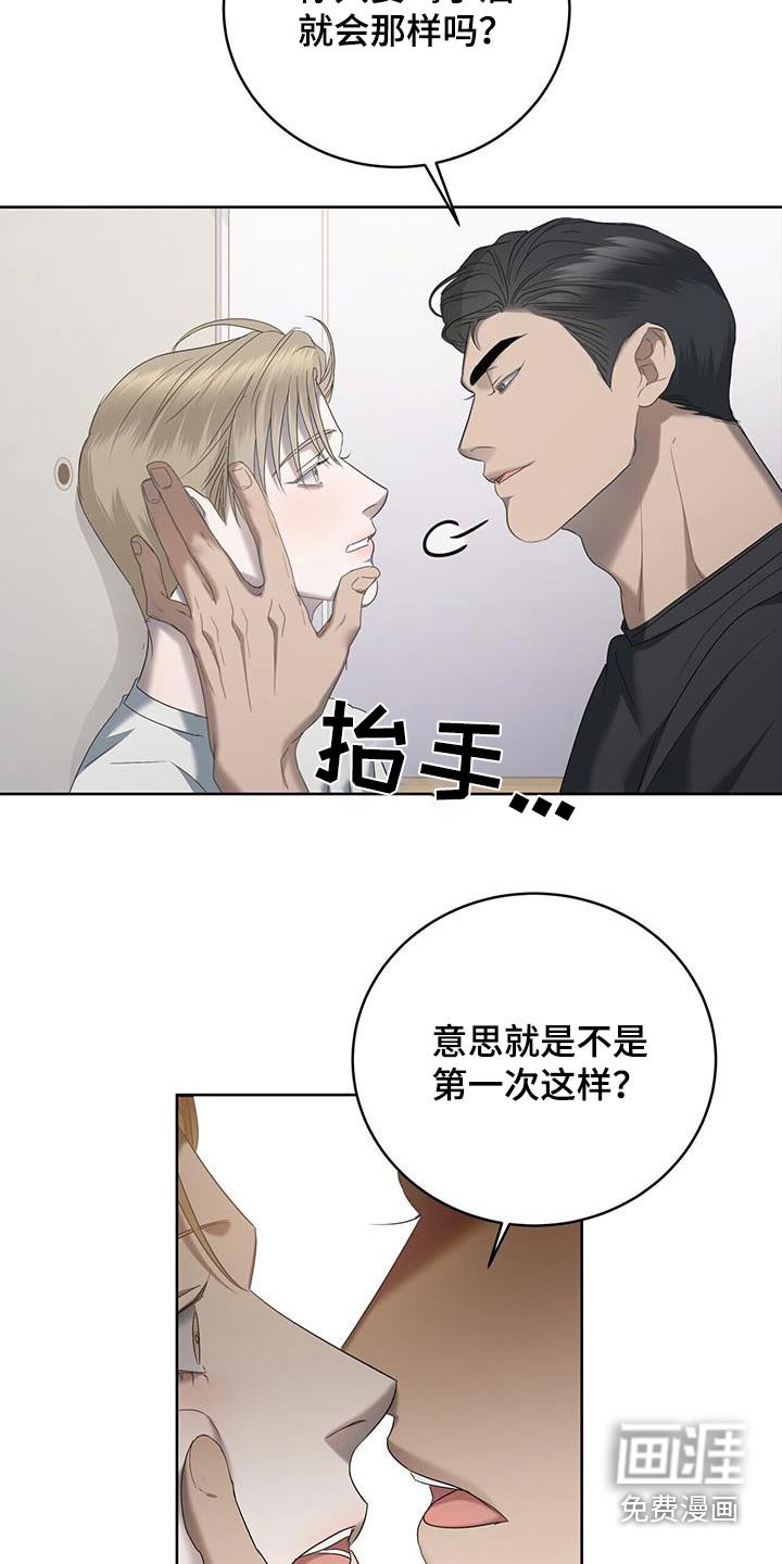 第31章：等等 