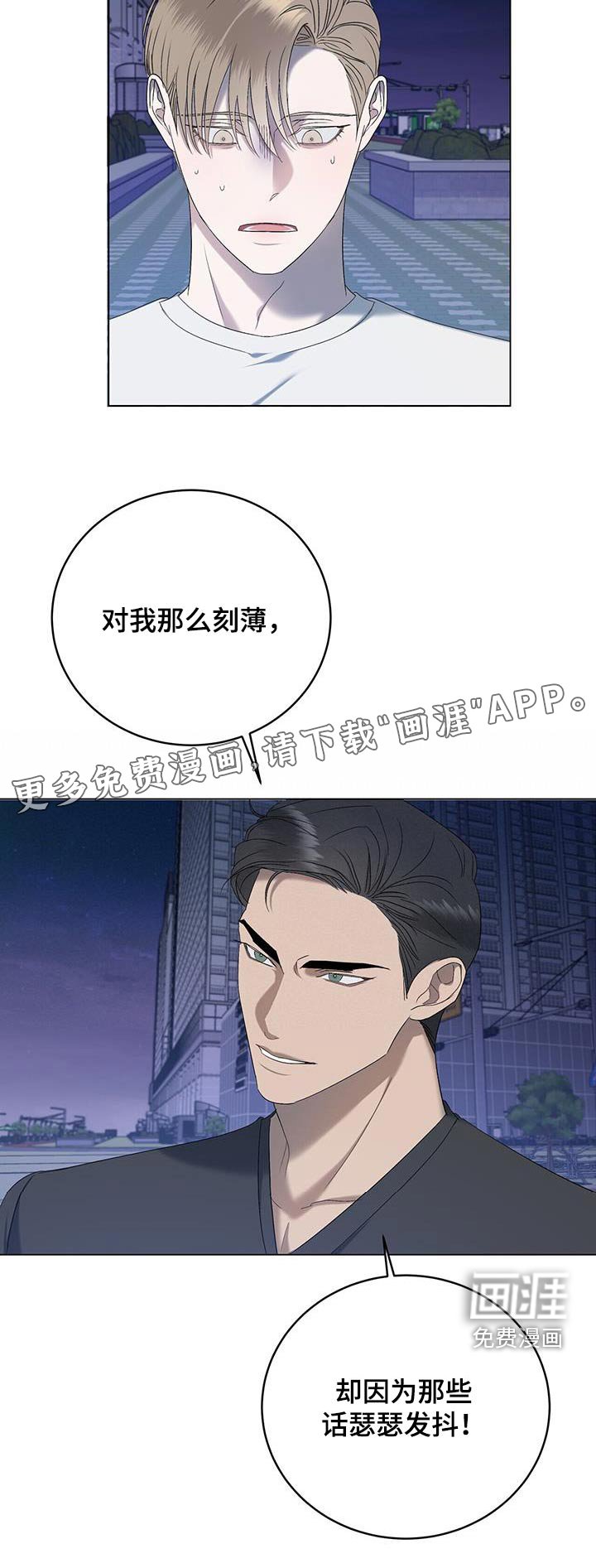 第32章：停下