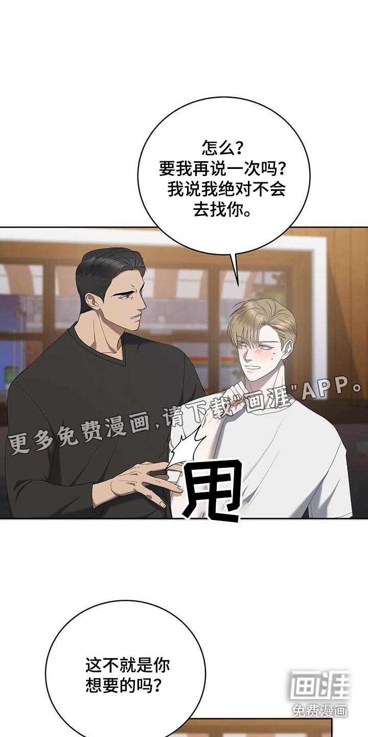 第34章：道歉